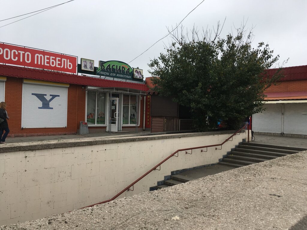 Симферополь Ул Козлова Магазин