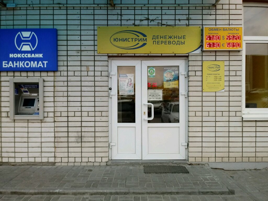 пункт обмена валют в волгограде