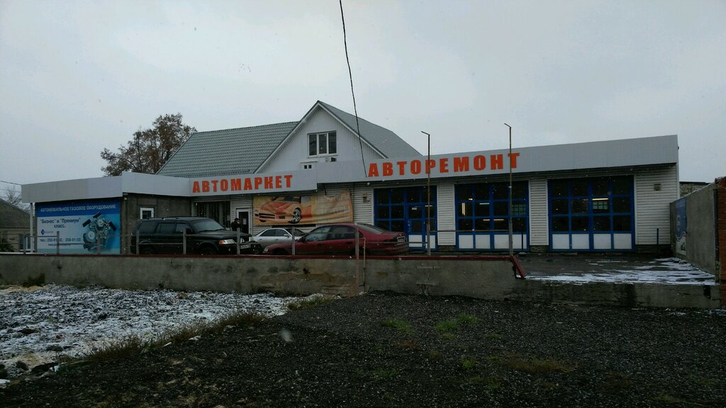 Автогбо Магазин 1