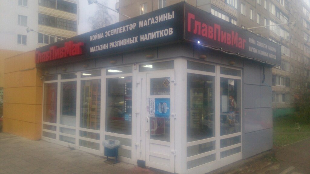 Фирма Магазин Уфа