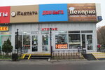Dom Bita (Marshala Katukova Street, 11к1с3), domestic services