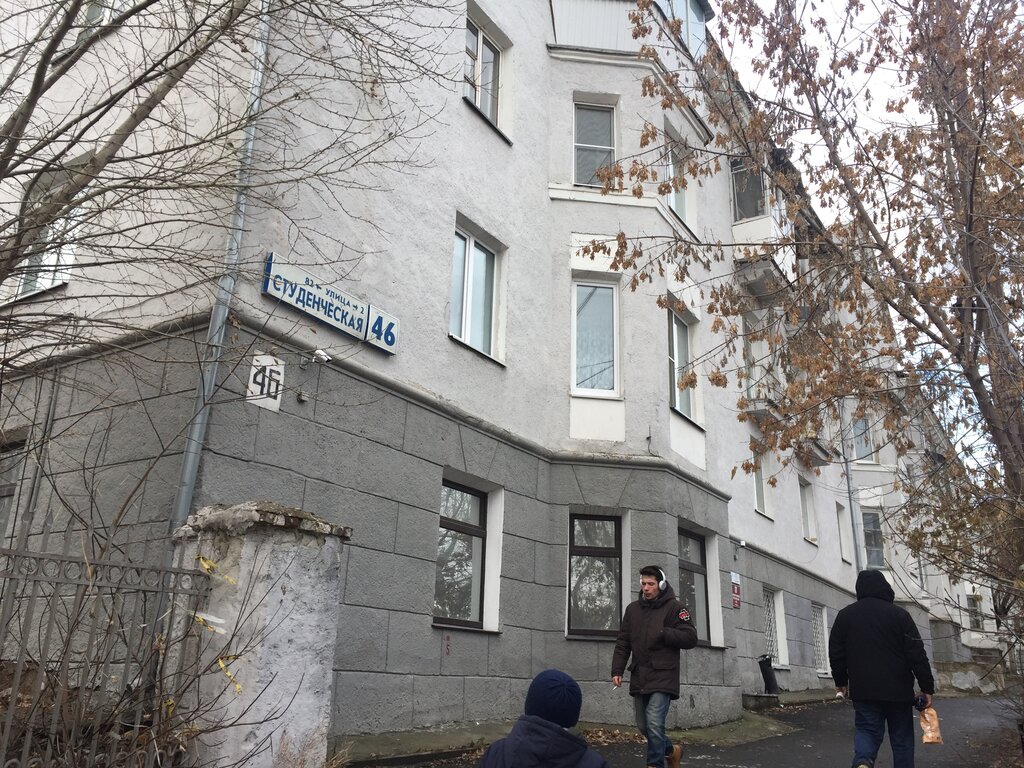Legal services Arbitrazhny treteysky sud g. Moskvy, predstavitelstvo V Sverdlovskoy oblasti, Yekaterinburg, photo