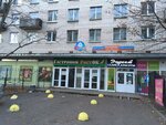 Votonia (Lyoni Golikova Street, 27к3) ، متجر للأطفال