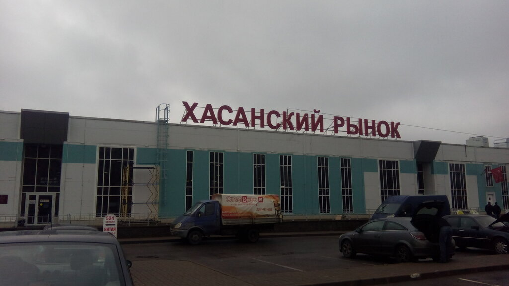 Шкода хасанская 5 телефон