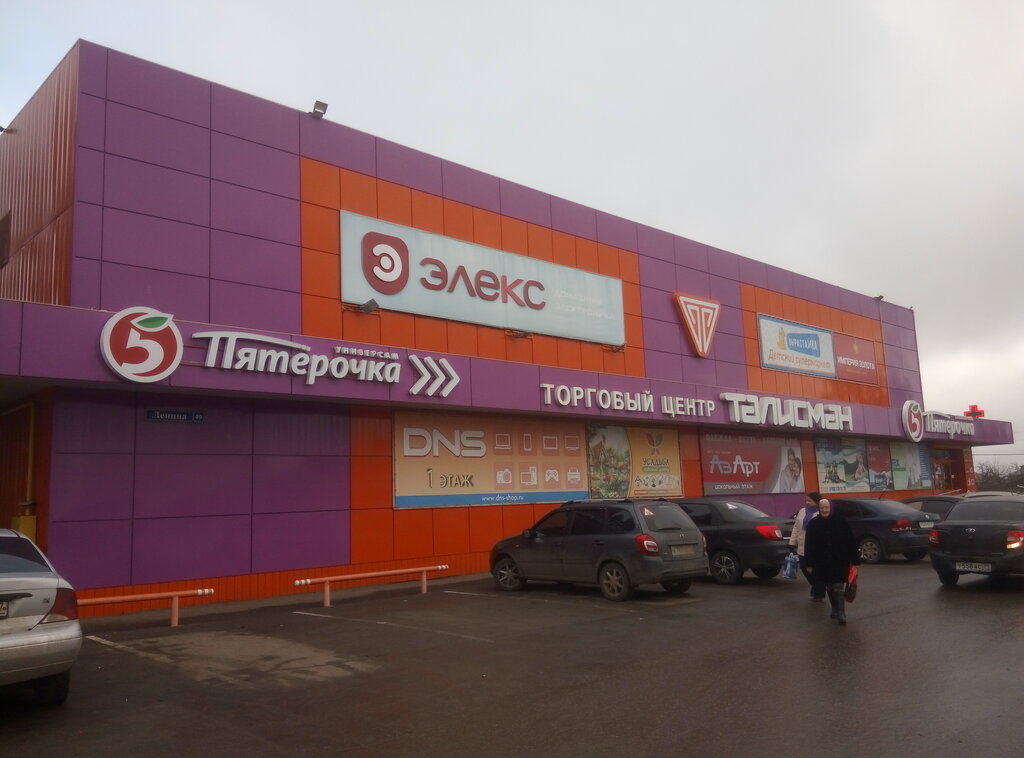 Магазины Детских Товаров В Ефремове