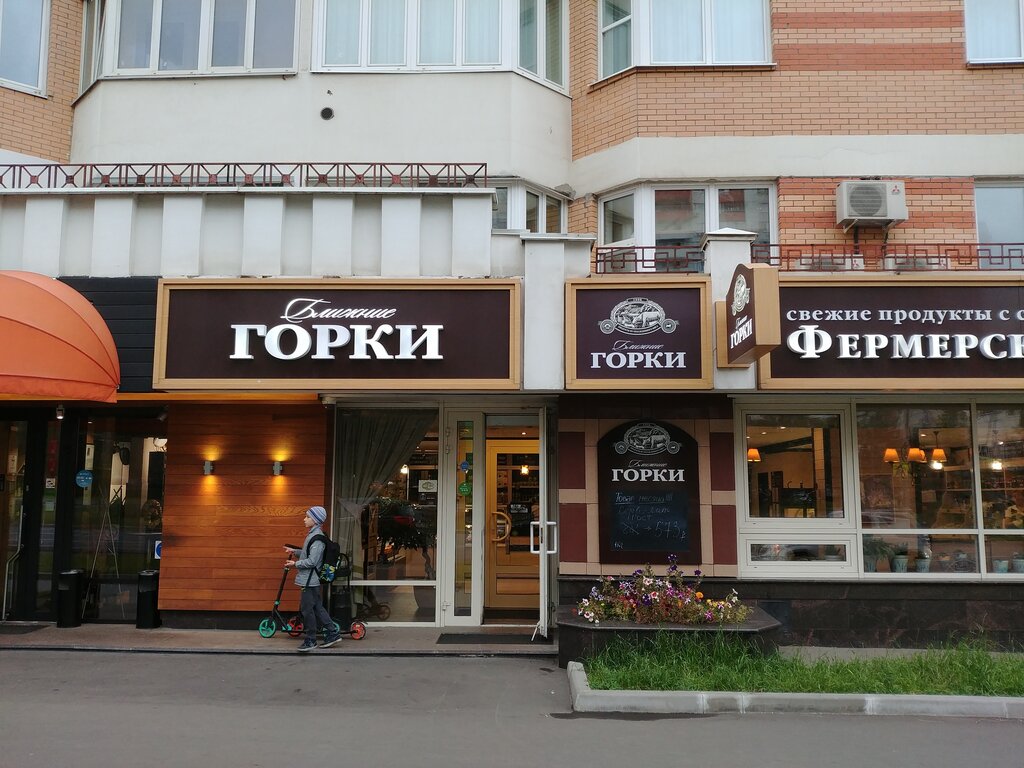 Ближние Горки Магазины В Москве