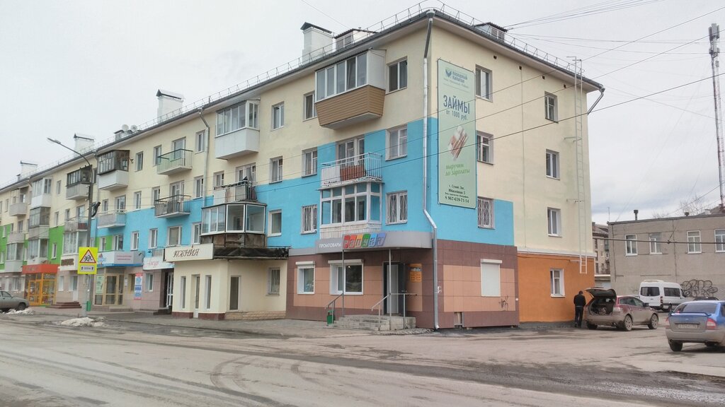 Радуга 3 Магазин