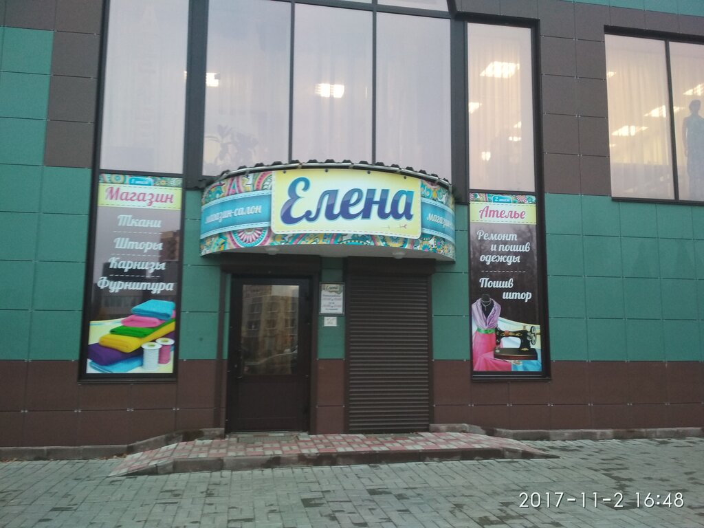 Ремонт Дома Десногорск Магазин Каталог Товаров