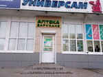 Милфарм (Byzova Street, 20), pharmacy