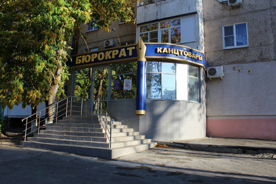 Магазины На Ул Энтузиастов