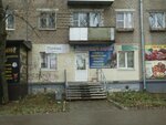 Дачный Мир (бул. Гагарина, 97), магазин для садоводов в Перми