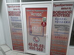 Asgard (mikrorayon Zelyony, 1/1) ، وكالة عقارية