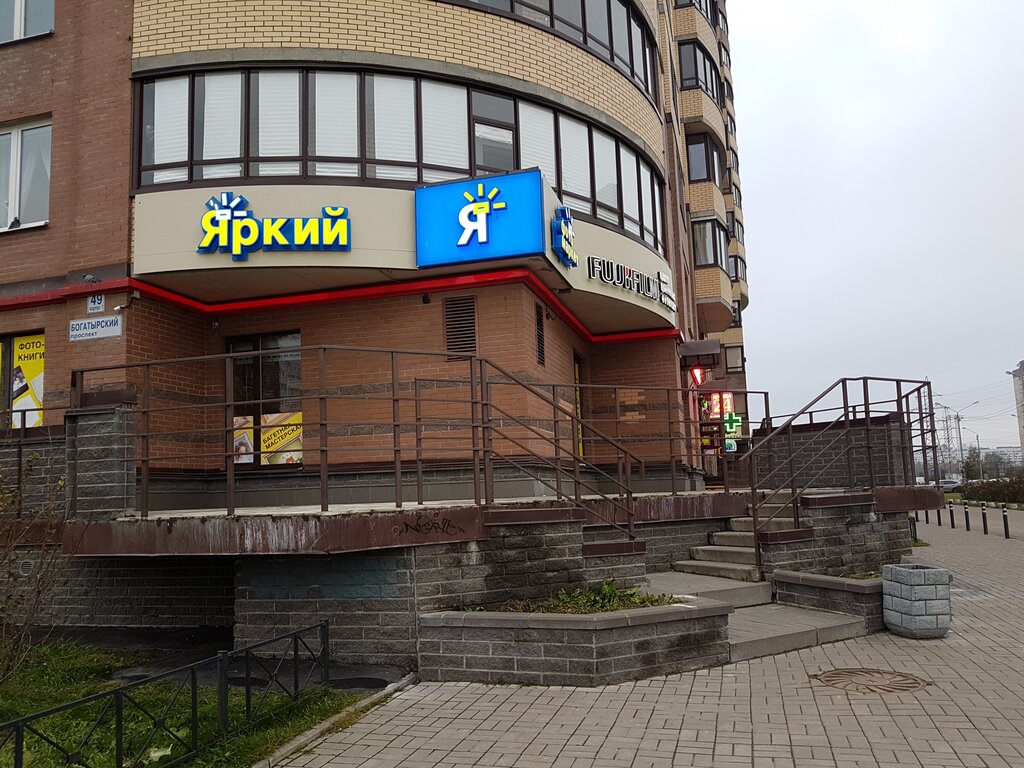Басма богатырский просп 58 корп 1 фото Больше не работает: Яркий фотомаркет, фотоуслуги, Санкт-Петербург, Богатырский п