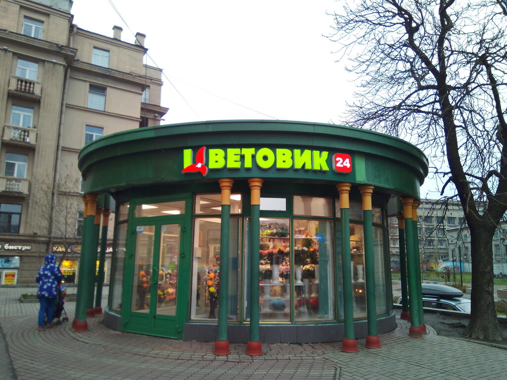 Метро Нарвская Магазины