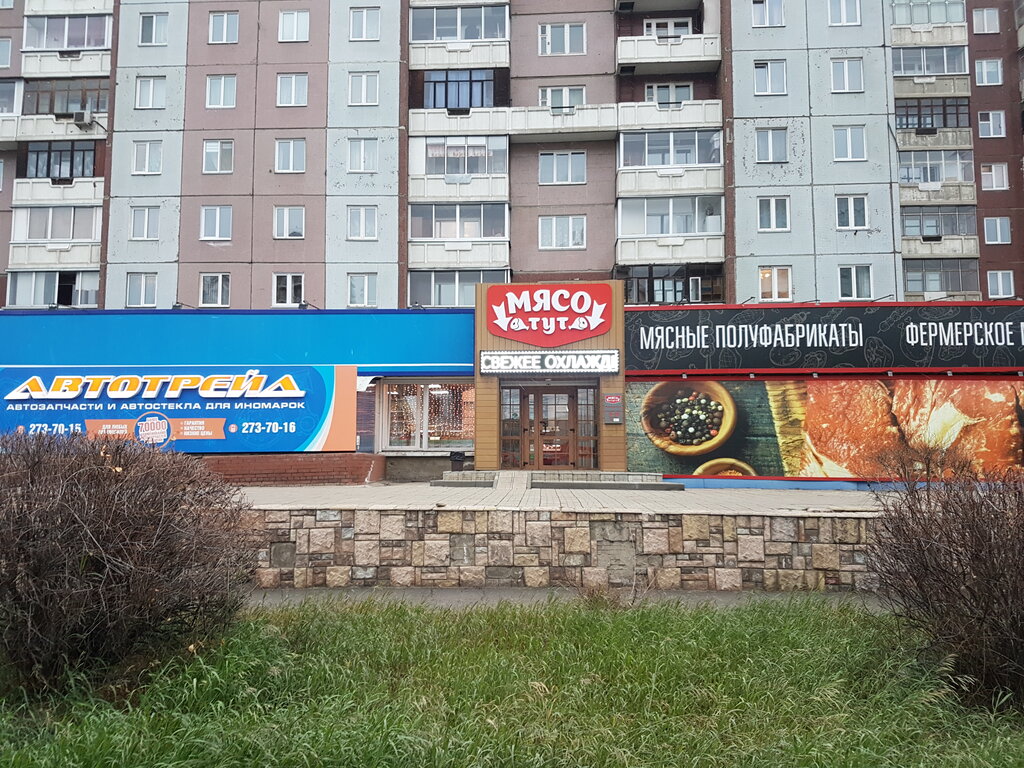 Мясной Магазин Уфа