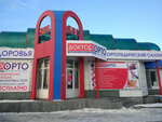 Doktor Orto (Ostrovskogo Street, 31), orthopedic shop