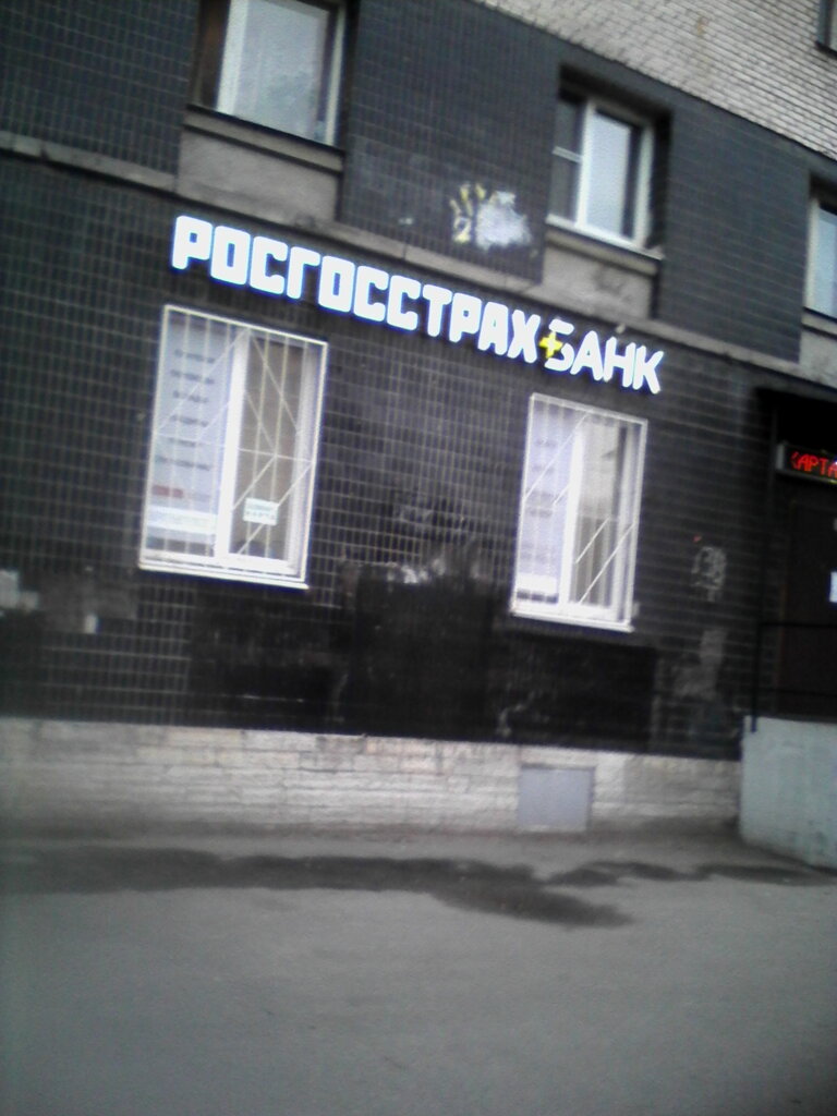 Bank Rosgosstrakh Bank, Saint Petersburg, photo