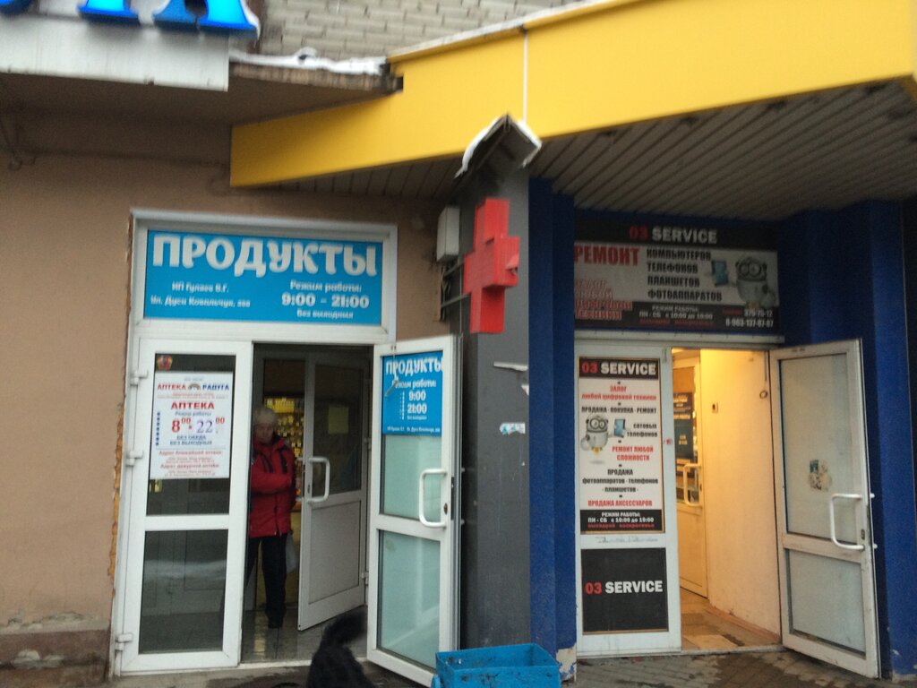 Магазины Новосибирска Ул Дуси Ковальчук