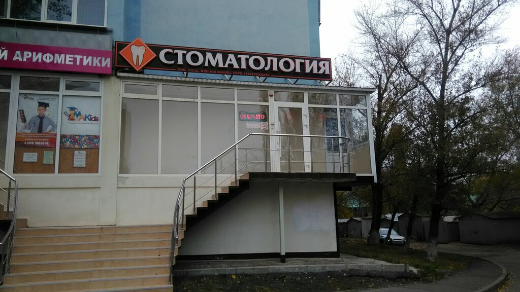 Панорама: Well Clinic, стоматологическая клиника, просп. Космонавтов, 39/1, микр