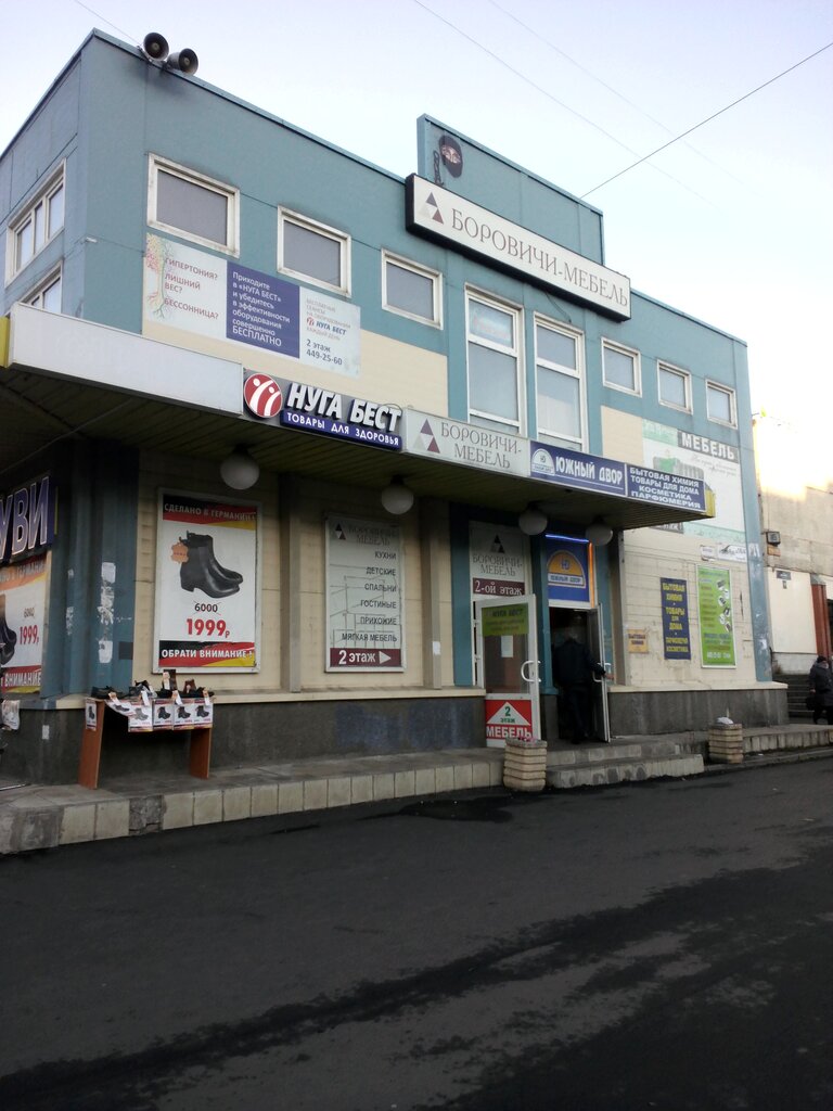 Боровичи Адреса Магазинов В Спб