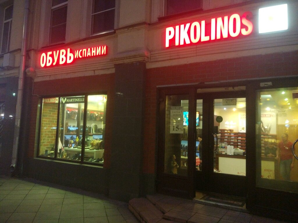 pikolinos store