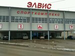 Sportivny kompleks Elvis (Mezhdunarodnaya ulitsa, 27А), complejo deportivo