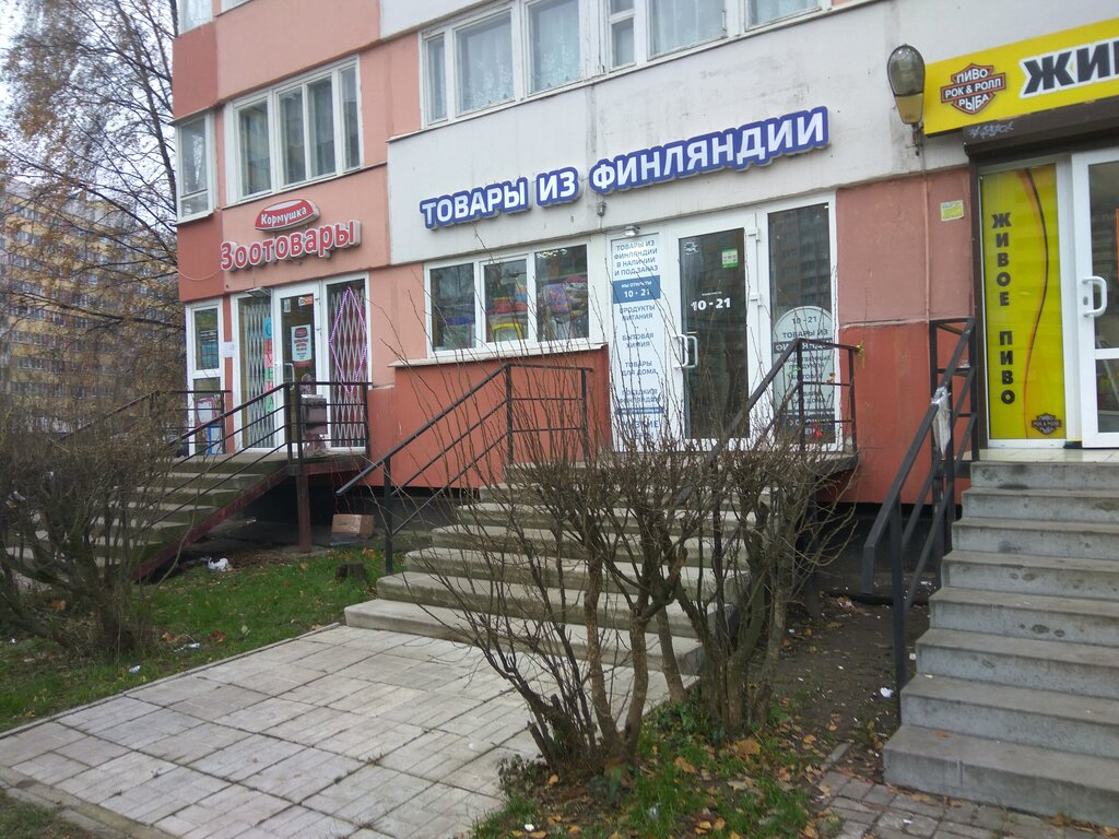 Рядом Магазин Финских Товаров