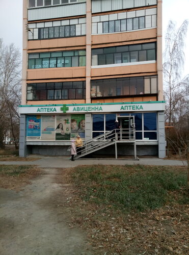 Аптека Авиценна, Челябинск, фото