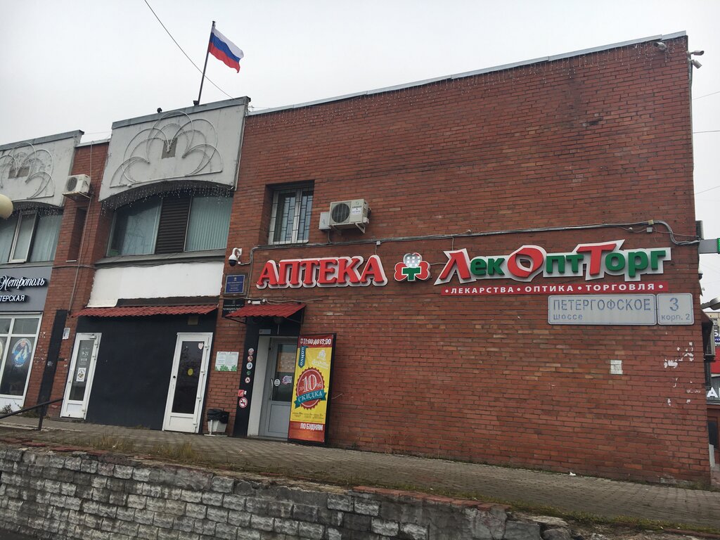 Петергофское Шоссе 3 Магазин