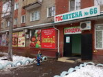 Госаптека № 66 (Нефтезаводская ул., 37, Омск), аптека в Омске