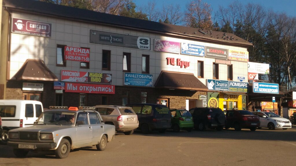 متجر توفير Tsifrovoy komissionny magazin ، ، صورة