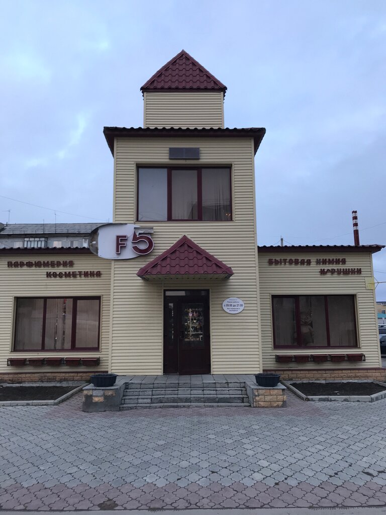 Номер Магазинов Урай