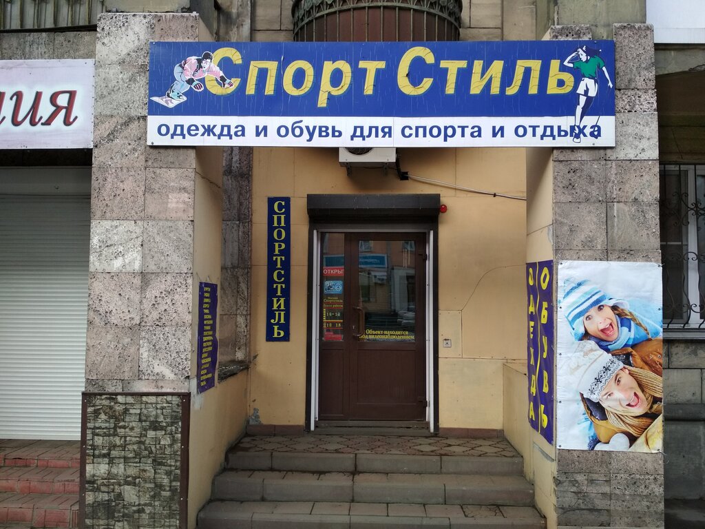 Магазины Одежды И Обуви В Новокузнецке