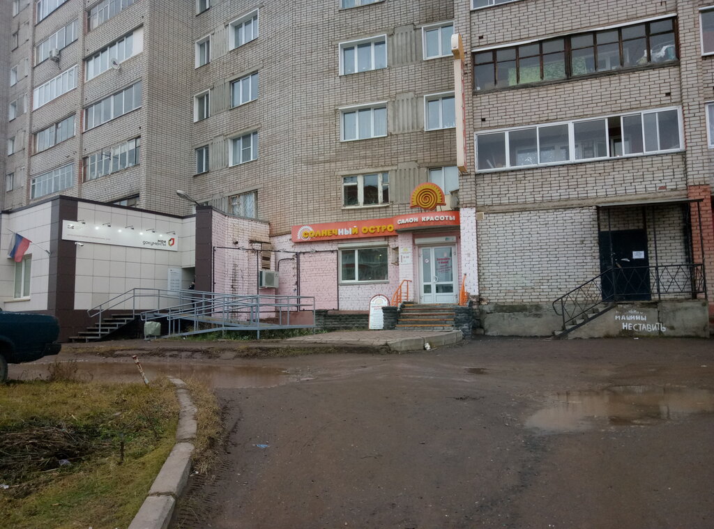 Магазин Остров Киров
