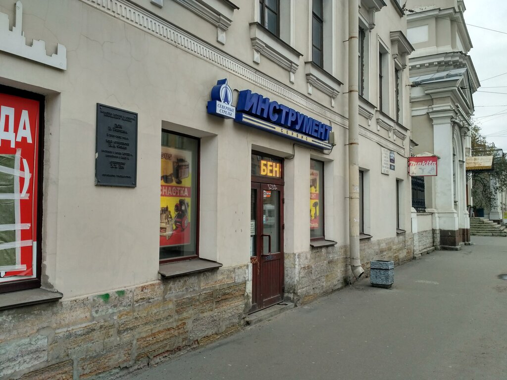 Магазин Северные Стрелы В Спб Каталог Товаров