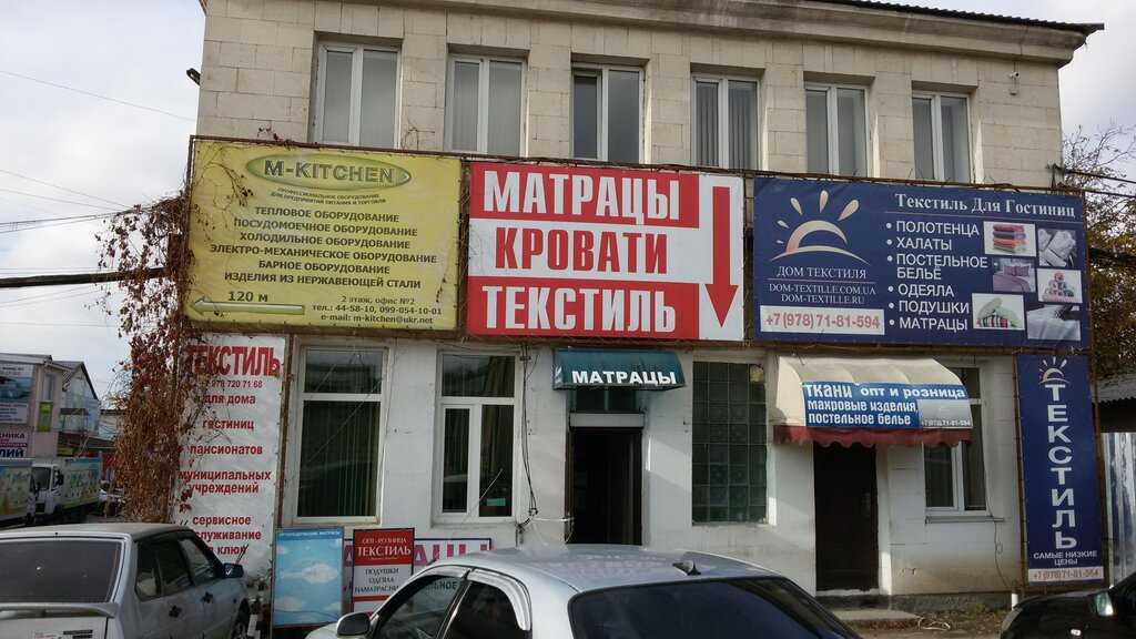 Симферополь Ул Севастопольская Магазины