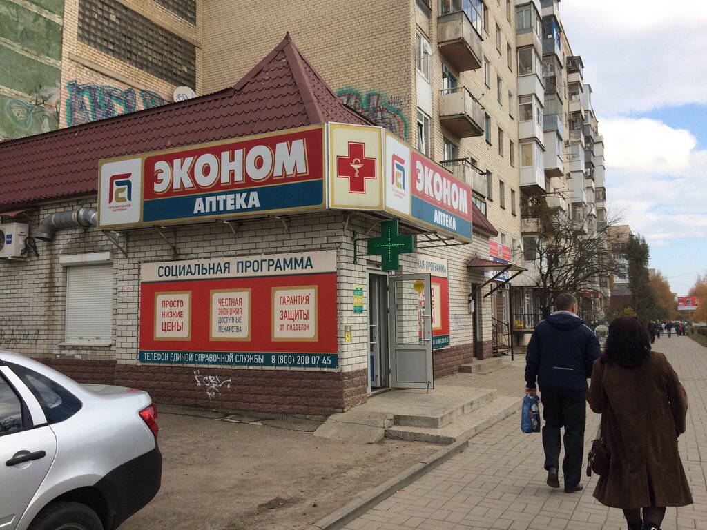 Аптека здоровье ул тухачевского 22 1 фото