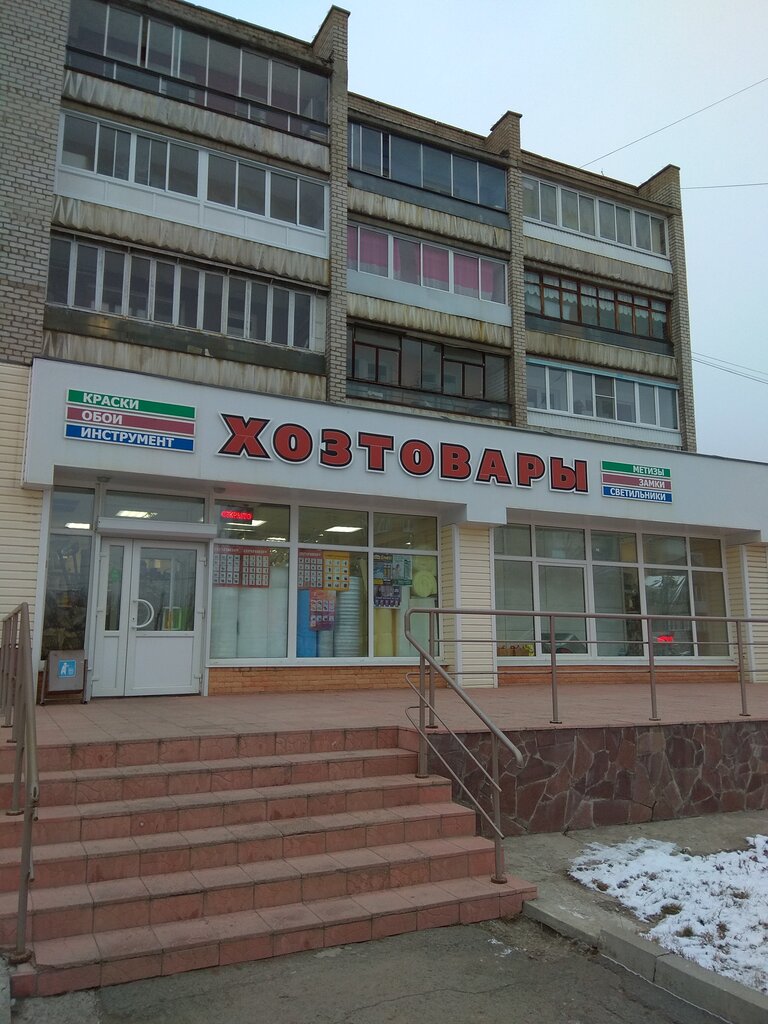 Магазин Товары Для Дома Город Реж