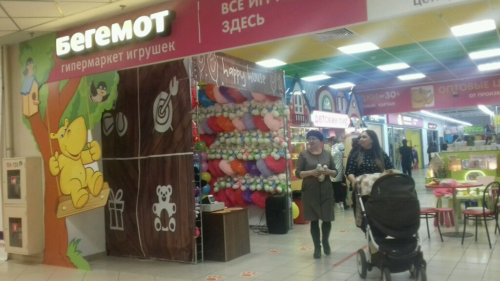 Магазин Бегемотик Саратов Каталог Товаров