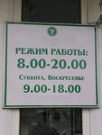 Аптечный пункт УМП Центральная районная аптека 45 (ул. Павлика Морозова, 60), аптека в Реже