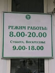 Аптечный пункт УМП Центральная районная аптека 45 (ул. Павлика Морозова, 60, Реж), аптека в Реже