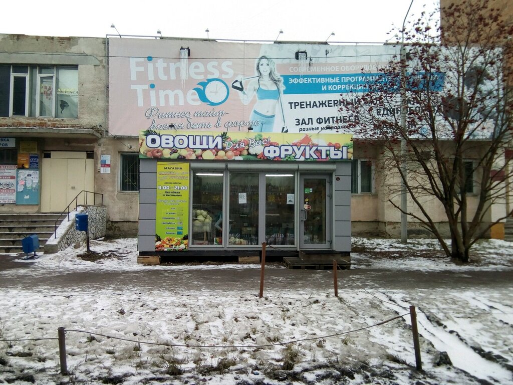 Магазин овощей и фруктов Овощи-фрукты, Омск, фото