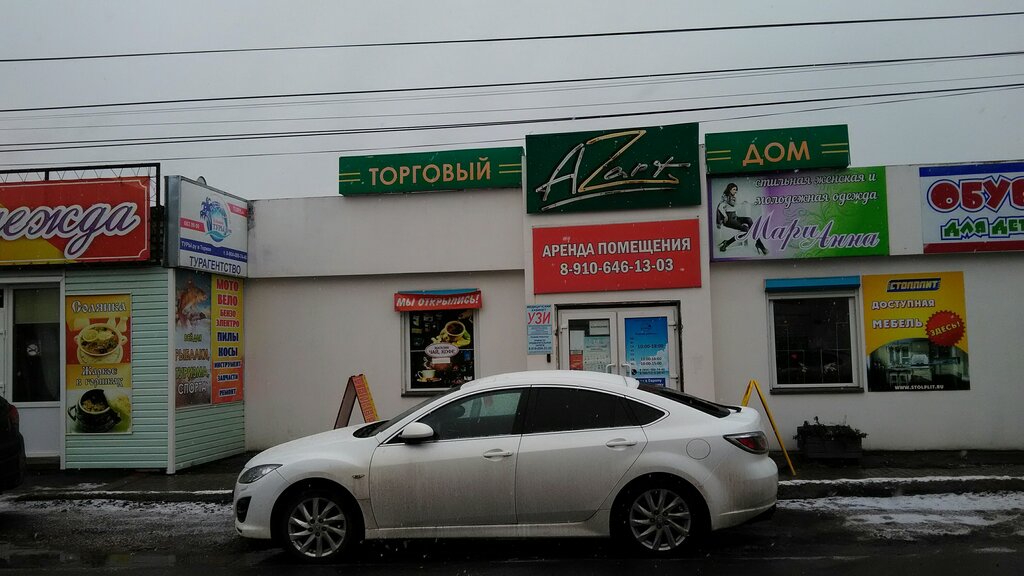 Fishing gear and supplies Vse dlya rybalki, turizma i sporta, Torzgok, photo