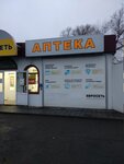 Dvina (ulitsa Lenina, 79А), pharmacy