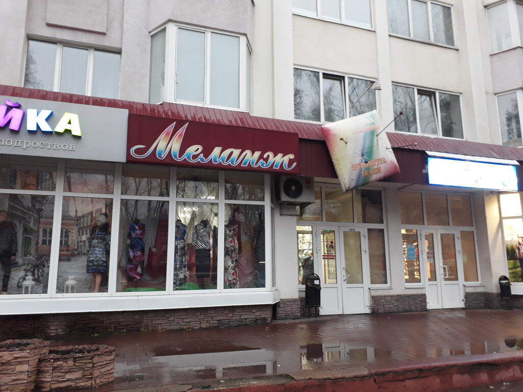 Магазин Недорогой Ткани Липецк