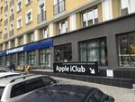 Фото 1 Apple iClub - Ремонт смартфонов, ноутбуков и компьютерной техники
