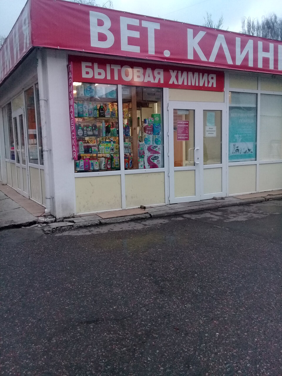 Магазин Фрунзе 4
