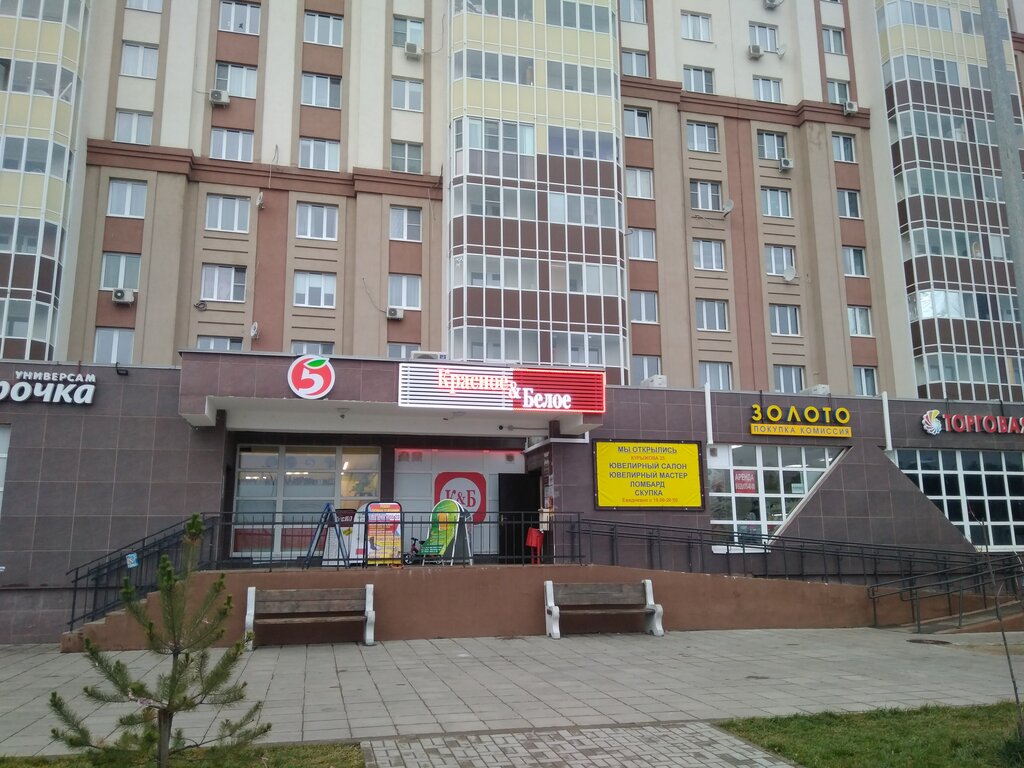 Красное Белое Магазины Домодедово