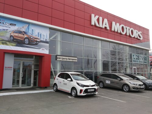 Киа центр автореал тургоякское ш 5а фото Отзывы об KIA-Центр Автореал в Миассе * Яндекс.Карты