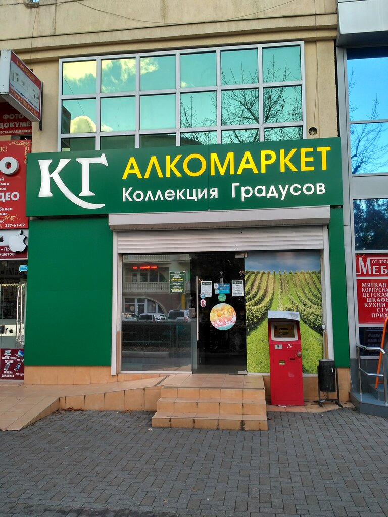 Адлер Ул Ленина Магазины